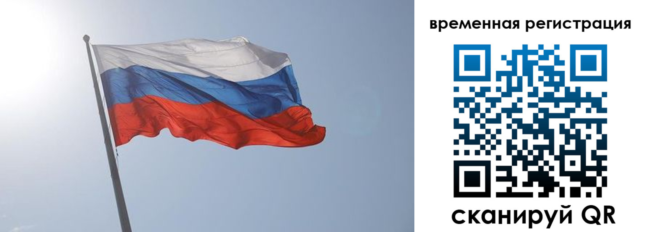 временная регистрация надежно в Железногорск-Илимском