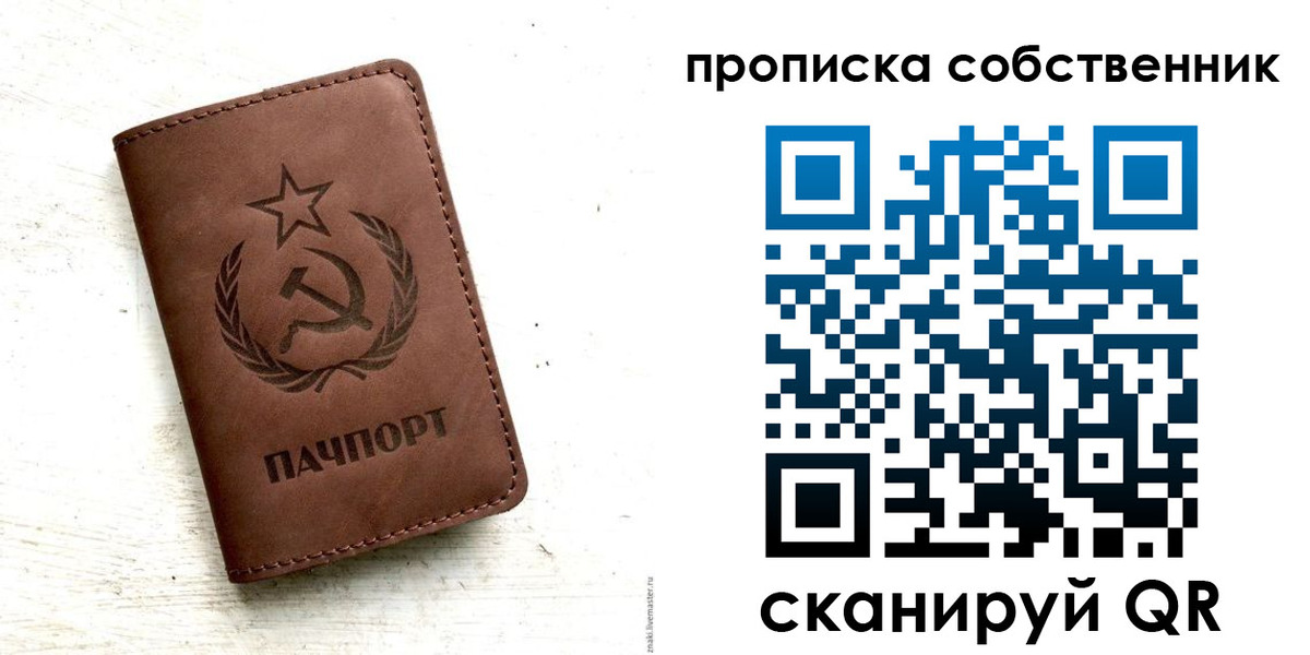 прописка для школы в Железногорск-Илимском