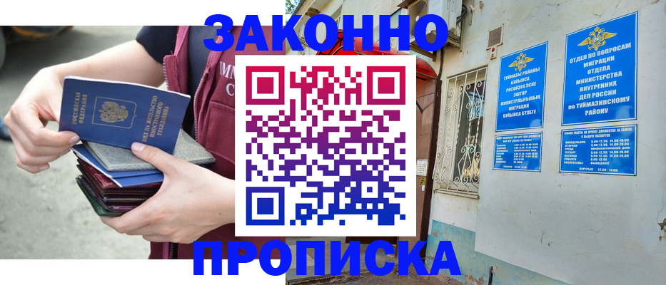 временная регистрация купить в Железногорск-Илимском