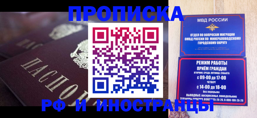 где прописаться в Железногорск-Илимском