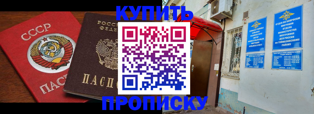 временная прописка в Железногорск-Илимском