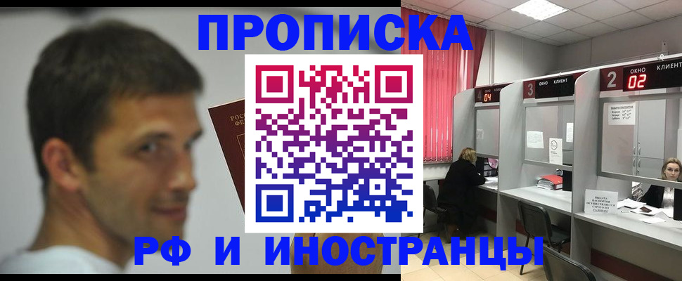 временная регистрация гарантия в Железногорск-Илимском