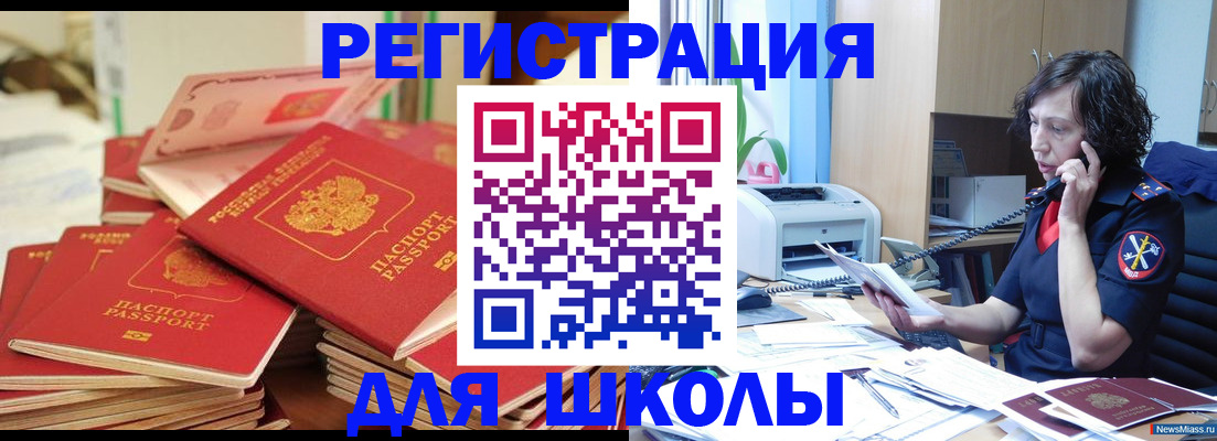 прописка регистрация в Железногорск-Илимском