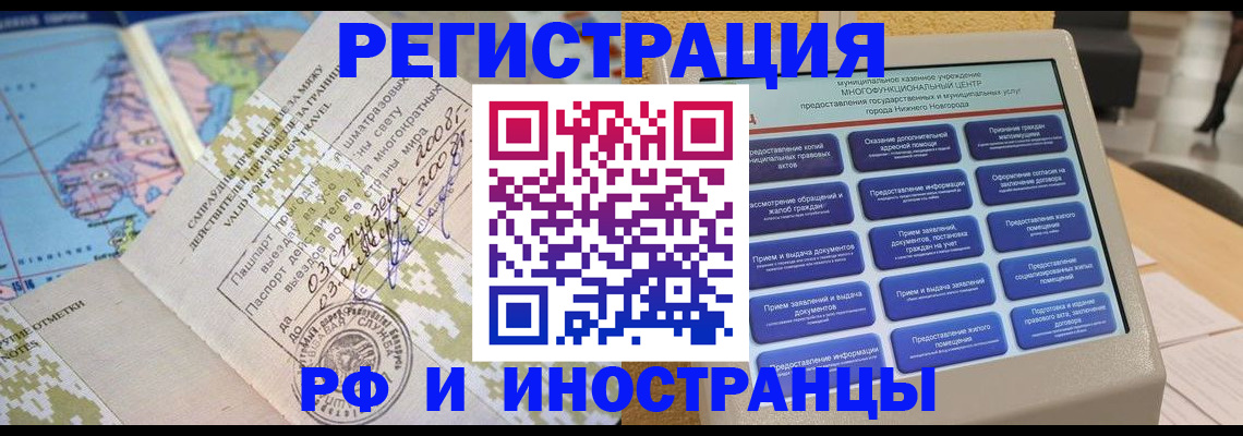 где прописаться в Железногорск-Илимском