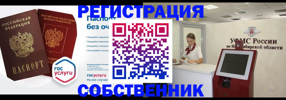 прописка для школы в Железногорск-Илимском